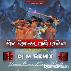 Shiba Linga Pani Dhaliba (Bolbom Bhajan Blast Humming Dancing Mix 2023-Dj M Remix (Digi)